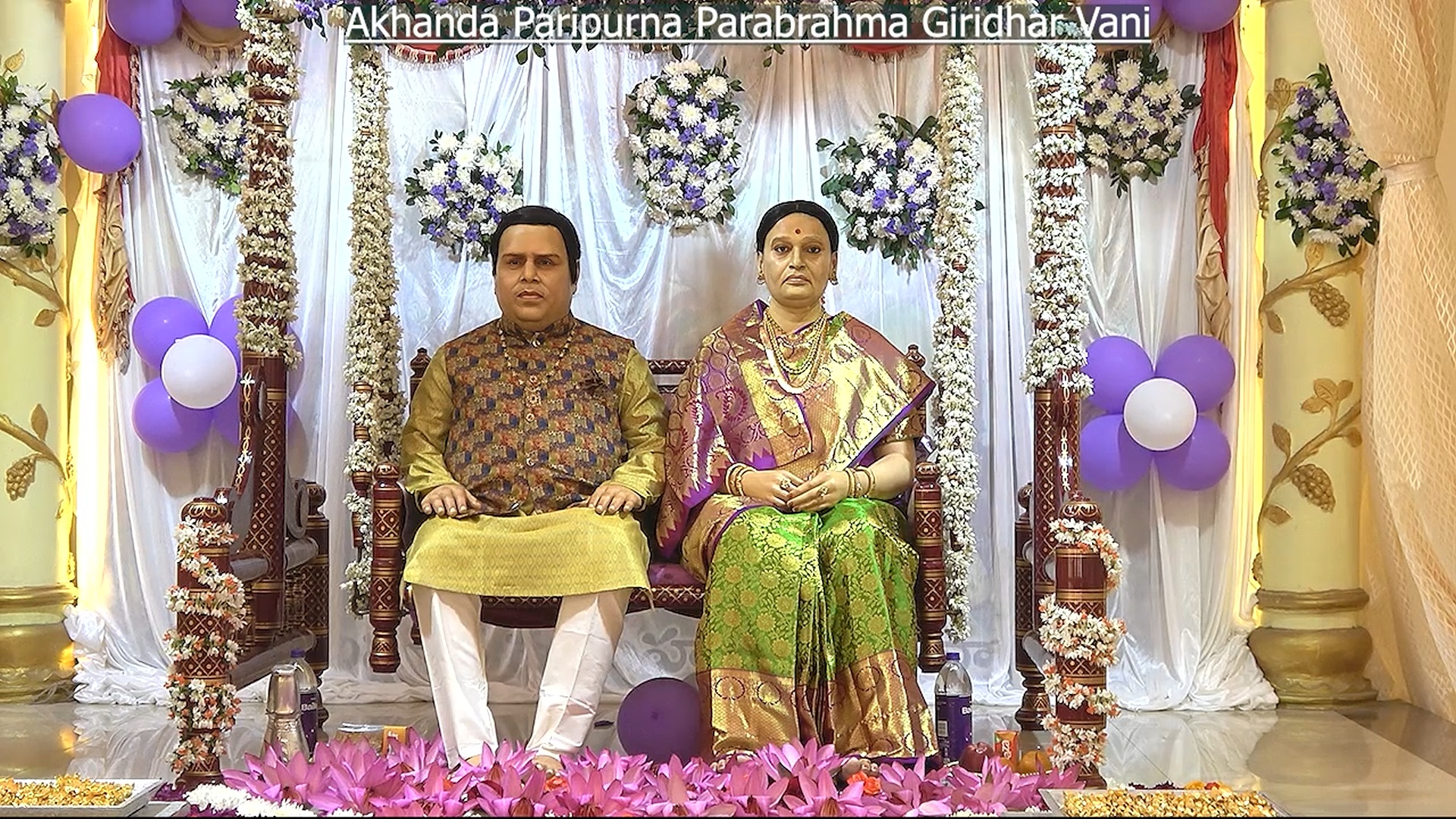 Akhanda Paripurna Parabrahma GiridharVani